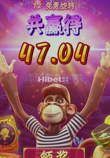 PG猿宇宙也能来几十元盈利