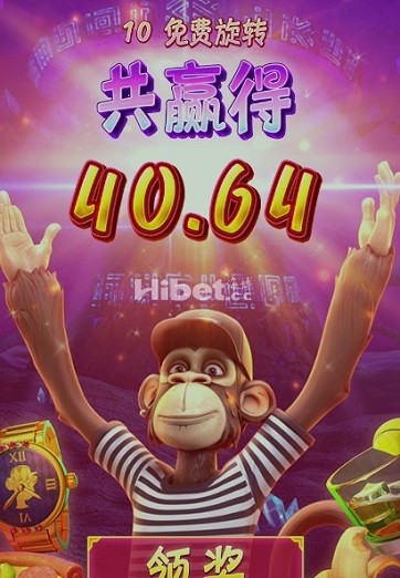 PG猿宇宙也能来40元盈利