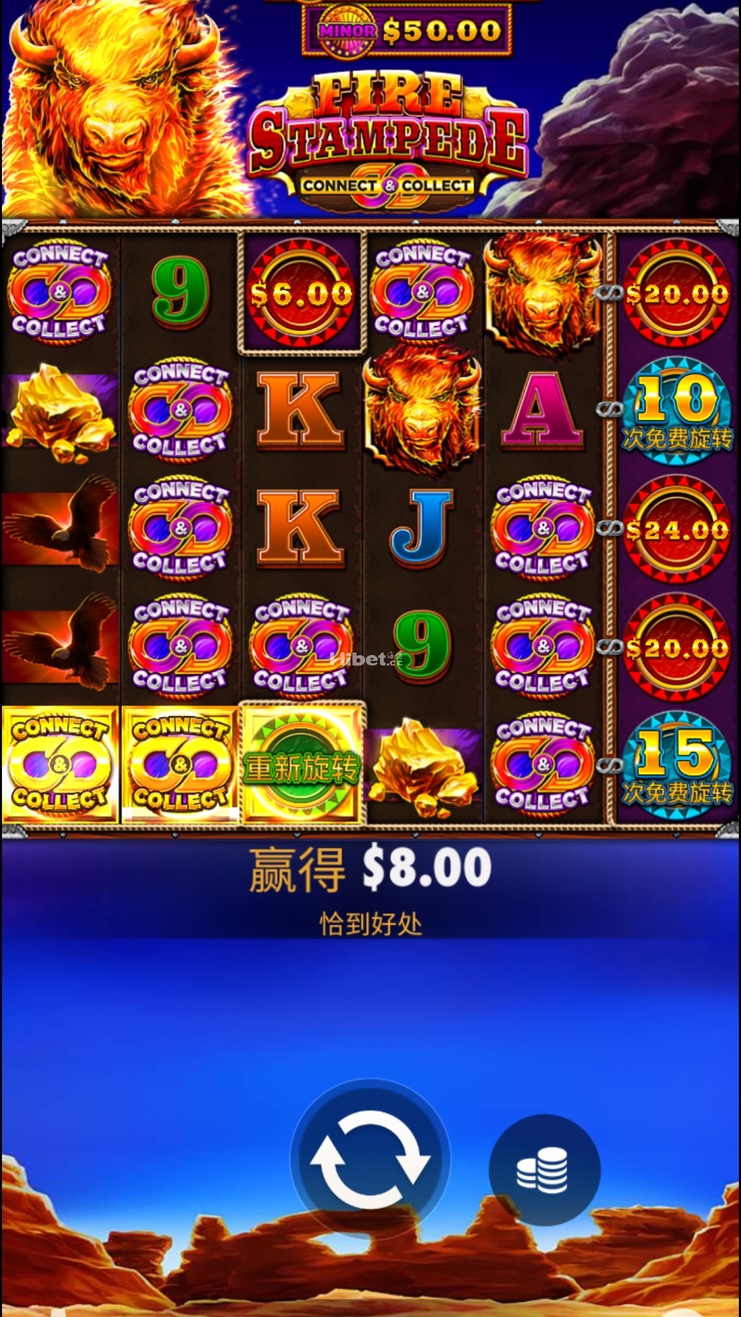 热火暴走不给力止损了