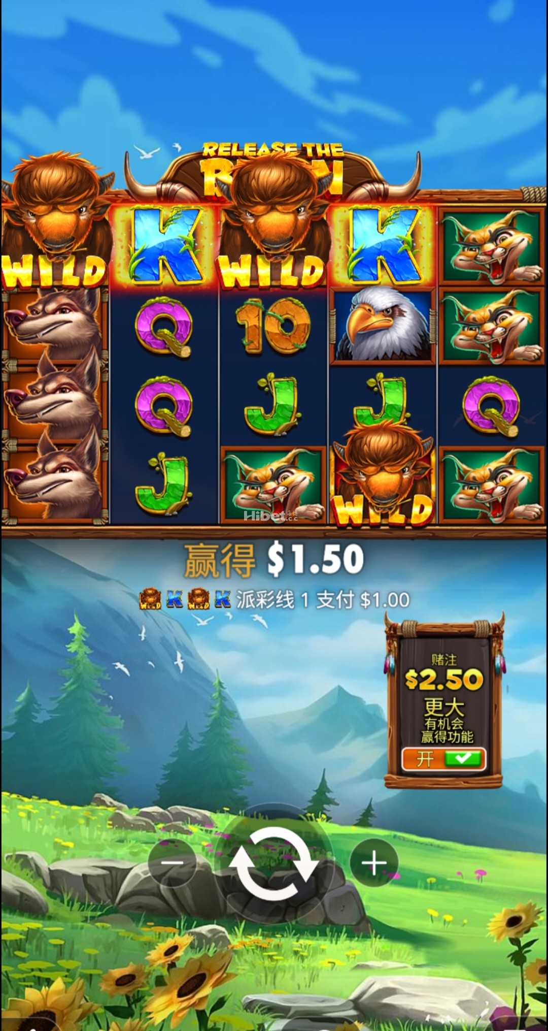 释放野牛太不给力了