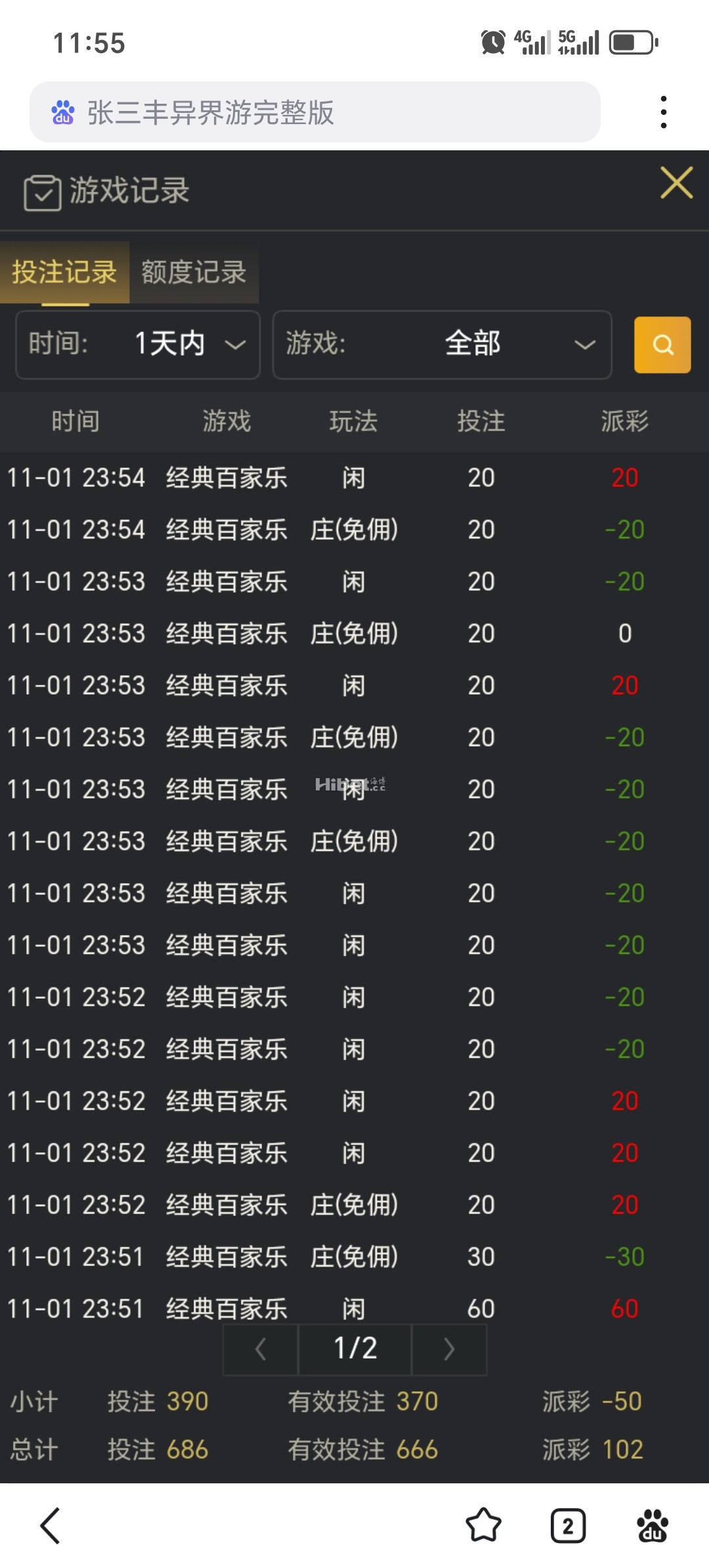 收到一个彩金成功打出来了