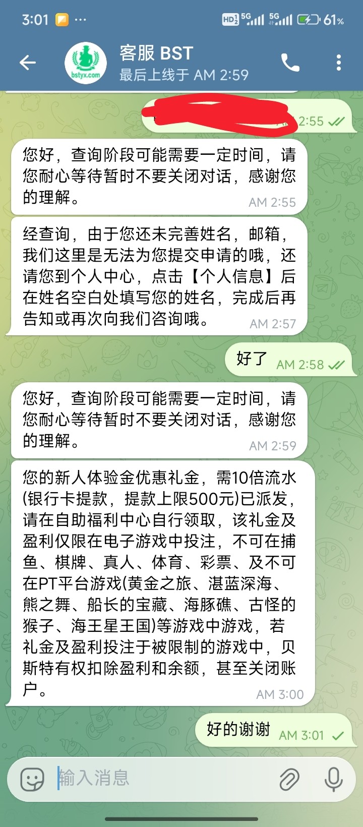 【BST】注册联系客服就行在线或者TG客服都可以送28