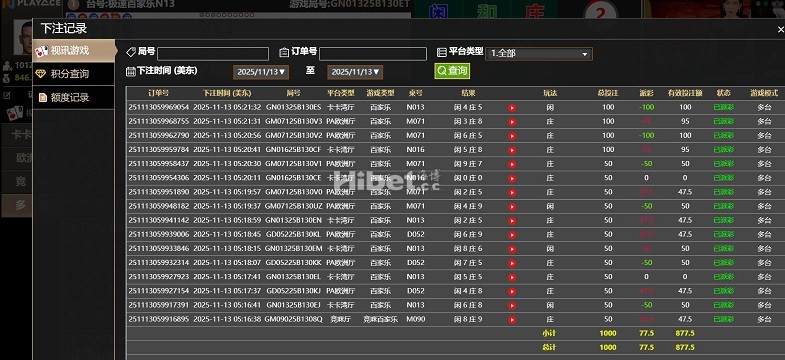 娱乐城投入768元玩PA百家乐盈利77.5元