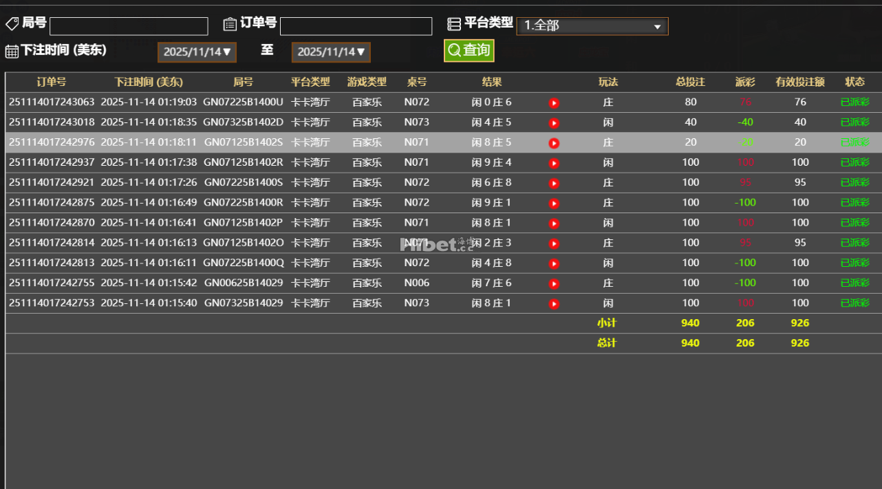 百家乐的战斗是盈利个206了