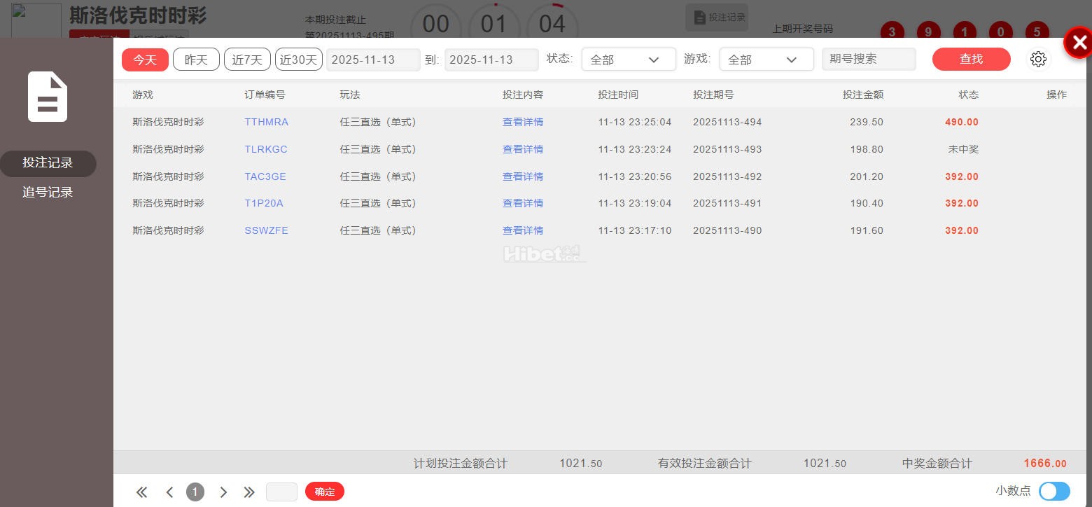 今天晚上玩TC彩票盈利645元！