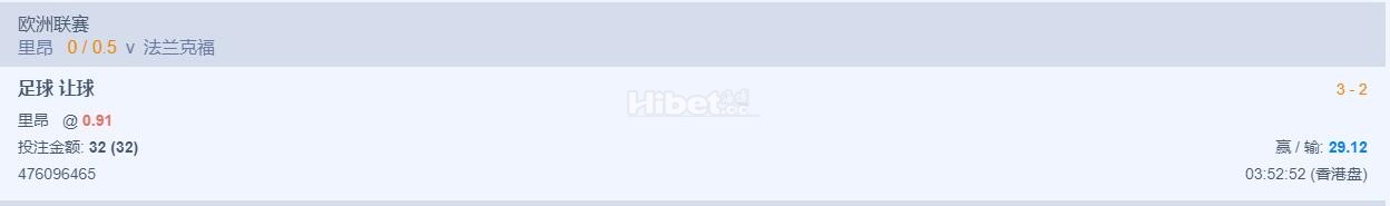 欧联的里昂盘口是拿下来了