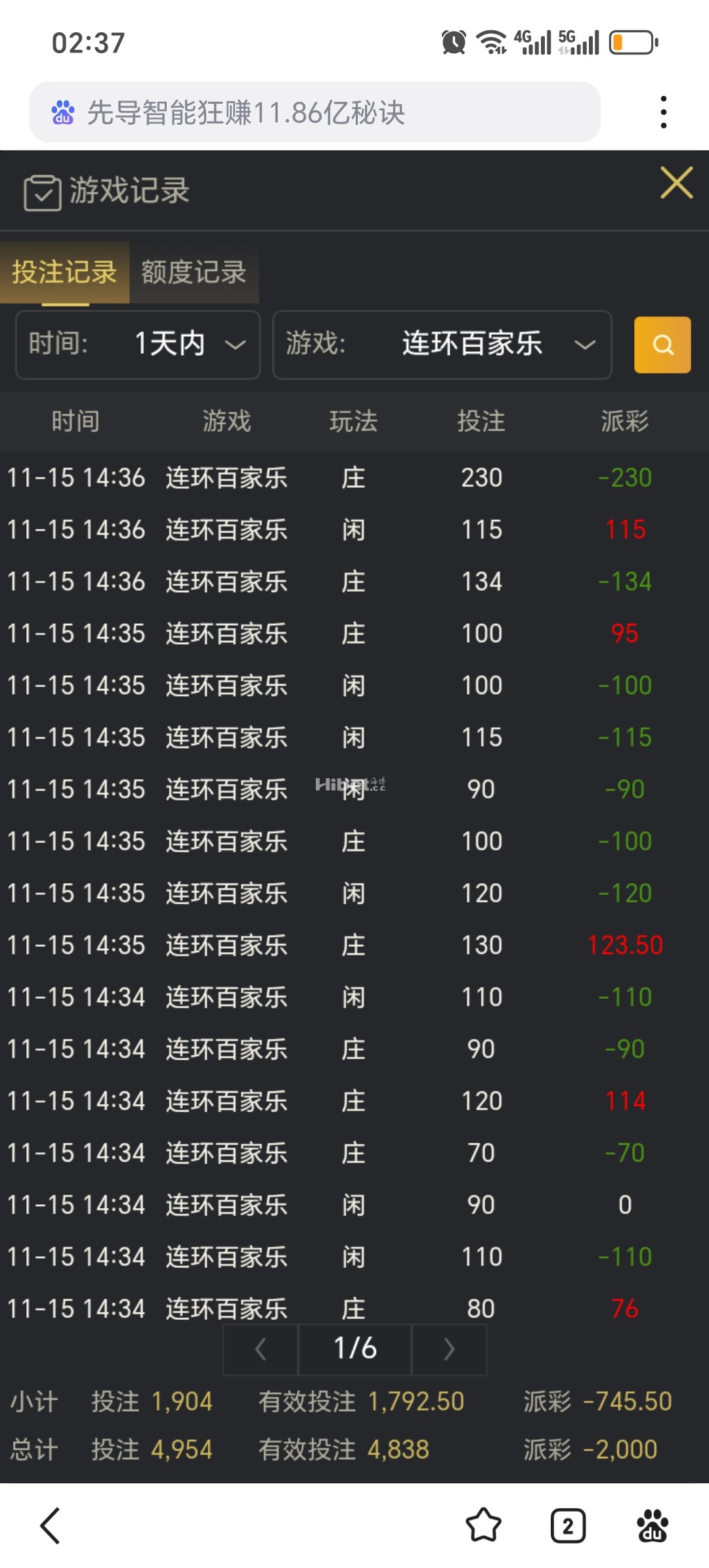 玩多台惨遭清代了