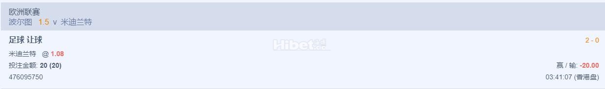 欧联搞了一手米迪兰特的盘口是挂了啊