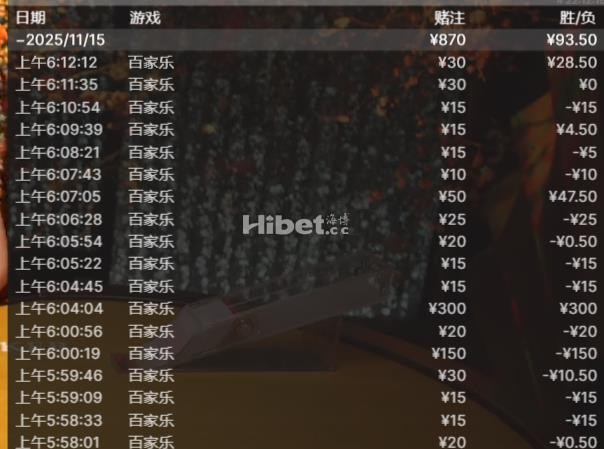 百家乐小赚了个百来块