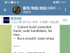 【大鳄捕鱼】送18.8u，具体要求看截图