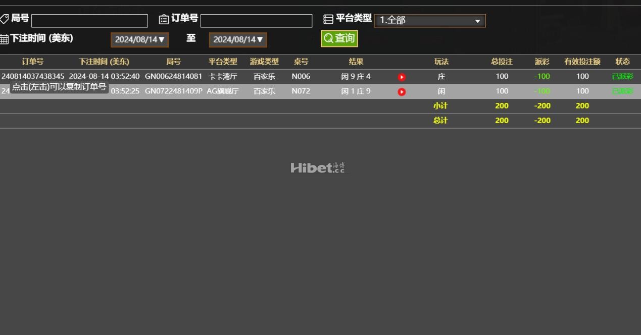 百家乐第二战200块钱亏损了