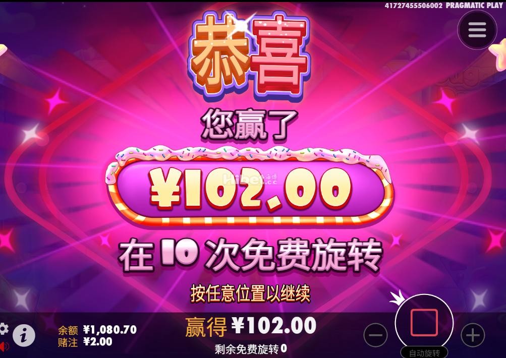极速糖果赢90多