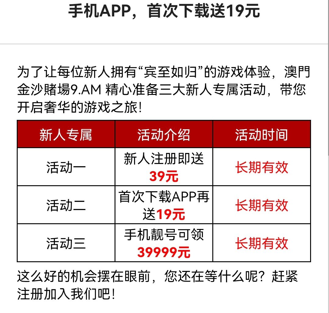 【金沙990】注册绑卡到优惠大厅自助申请19+39